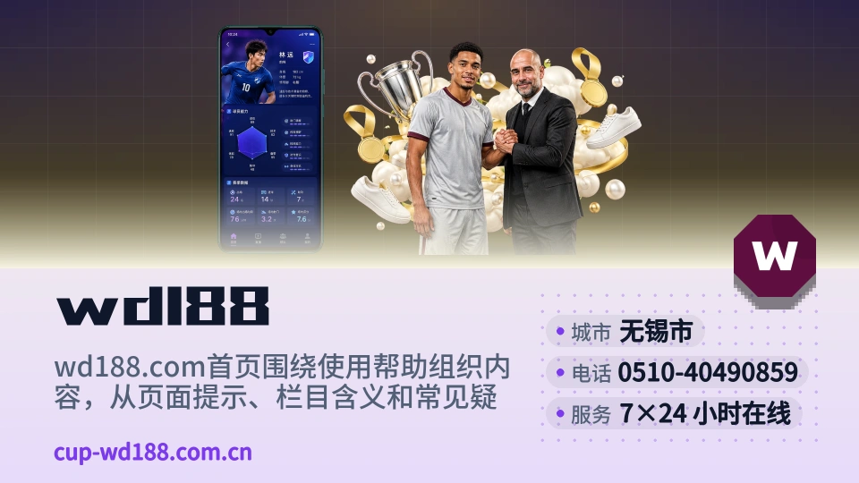 认识wd188